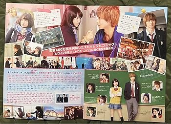 オオカミ少女と黒王子　山﨑賢人グッズまとめ売り オオカミ少女と黒王子 山﨑賢人グッズまとめ売り 実写『オオカミ